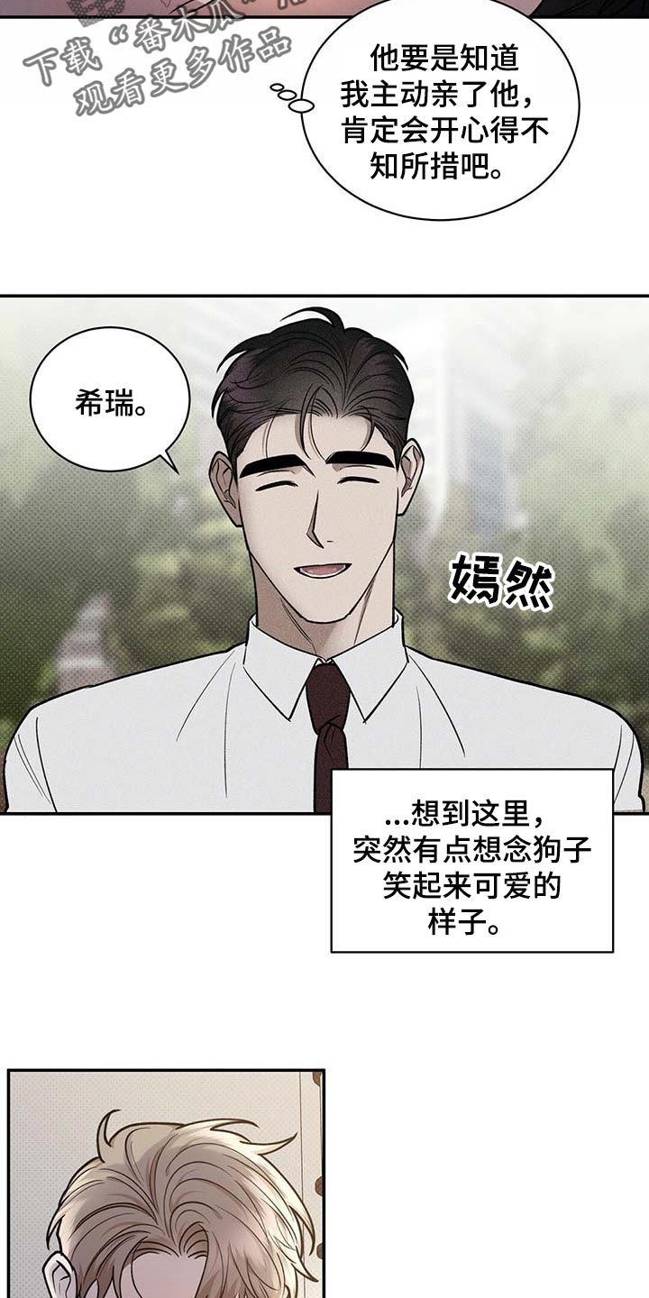 《逆攻》漫画最新章节第61章：全都到此为止免费下拉式在线观看章节第【19】张图片