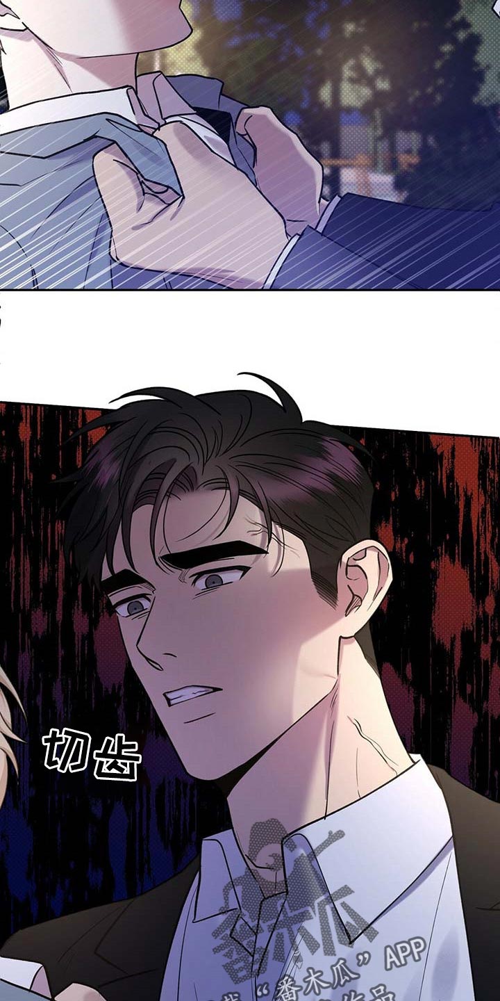 《逆攻》漫画最新章节第61章：全都到此为止免费下拉式在线观看章节第【3】张图片