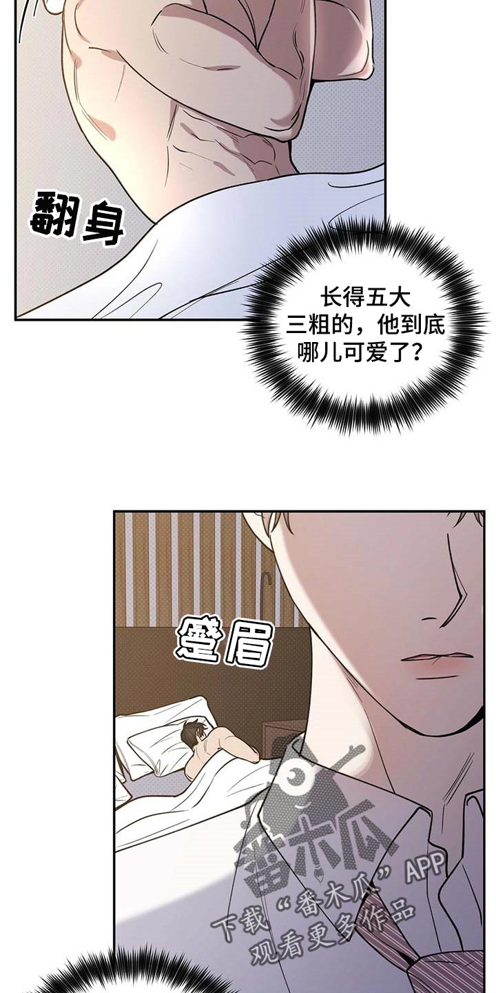 《逆攻》漫画最新章节第61章：全都到此为止免费下拉式在线观看章节第【15】张图片