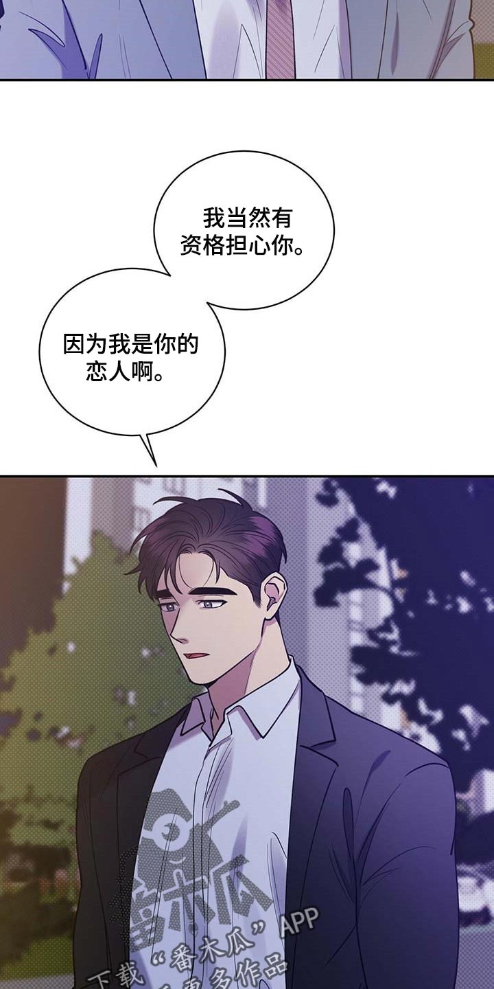 《逆攻》漫画最新章节第61章：全都到此为止免费下拉式在线观看章节第【10】张图片