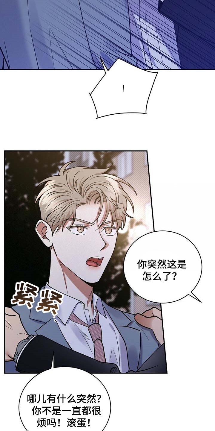 《逆攻》漫画最新章节第61章：全都到此为止免费下拉式在线观看章节第【6】张图片