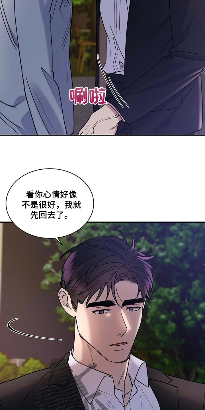 《逆攻》漫画最新章节第62章：死磕到底免费下拉式在线观看章节第【21】张图片