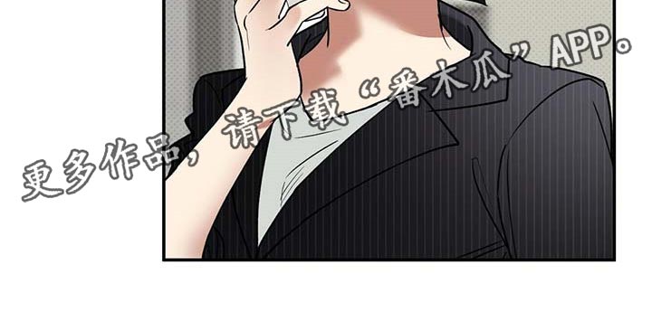 《逆攻》漫画最新章节第62章：死磕到底免费下拉式在线观看章节第【1】张图片