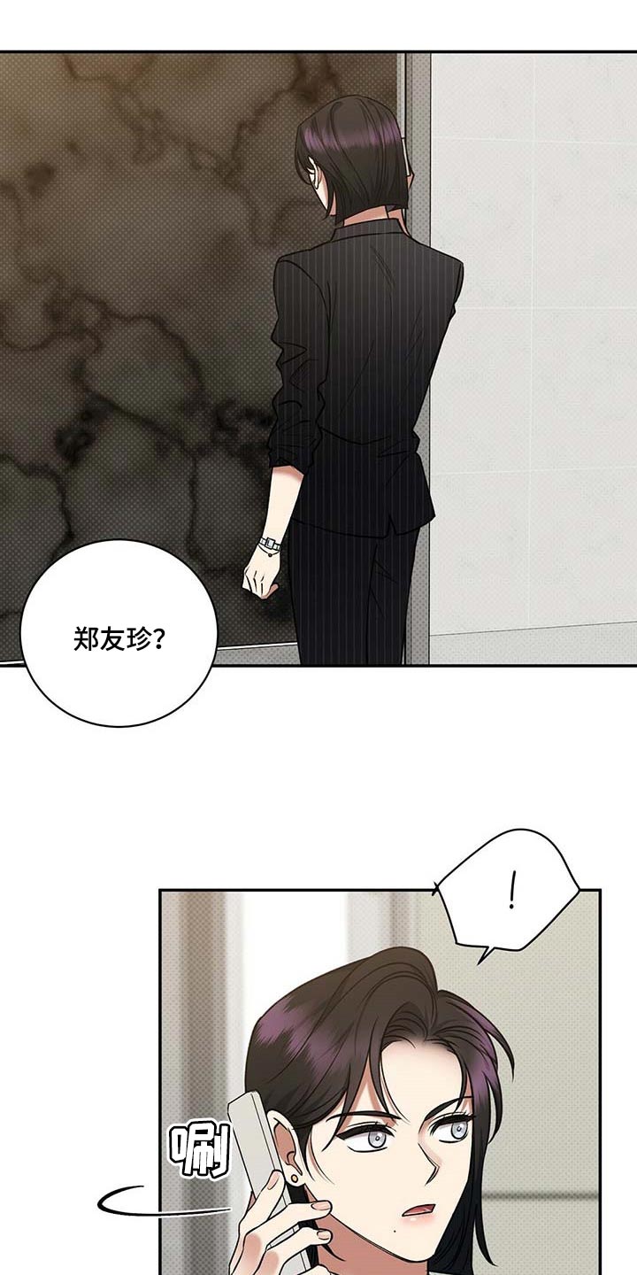 《逆攻》漫画最新章节第62章：死磕到底免费下拉式在线观看章节第【2】张图片