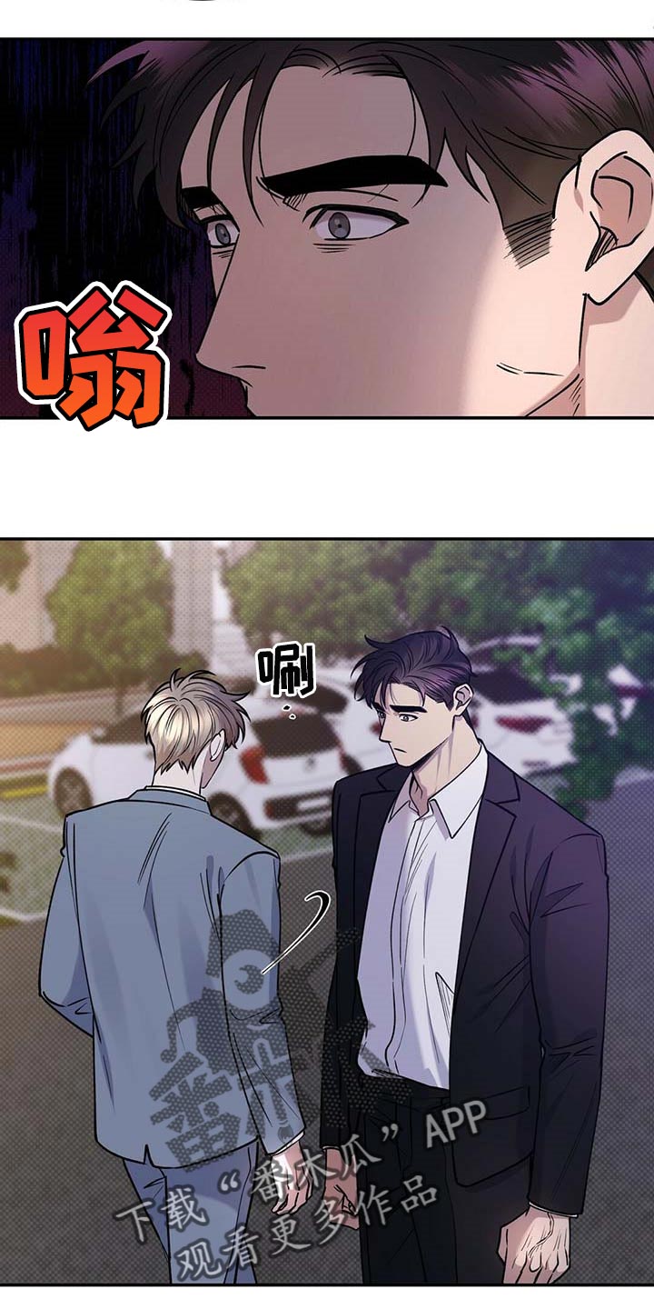 《逆攻》漫画最新章节第62章：死磕到底免费下拉式在线观看章节第【19】张图片