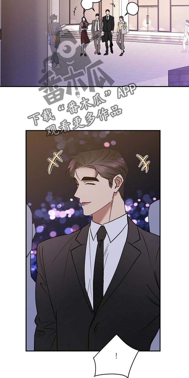 《逆攻》漫画最新章节第63章：憋屈免费下拉式在线观看章节第【4】张图片