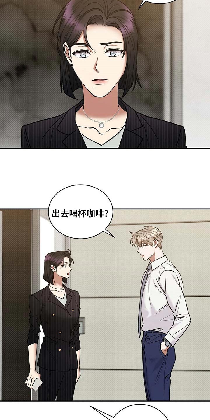 《逆攻》漫画最新章节第63章：憋屈免费下拉式在线观看章节第【23】张图片