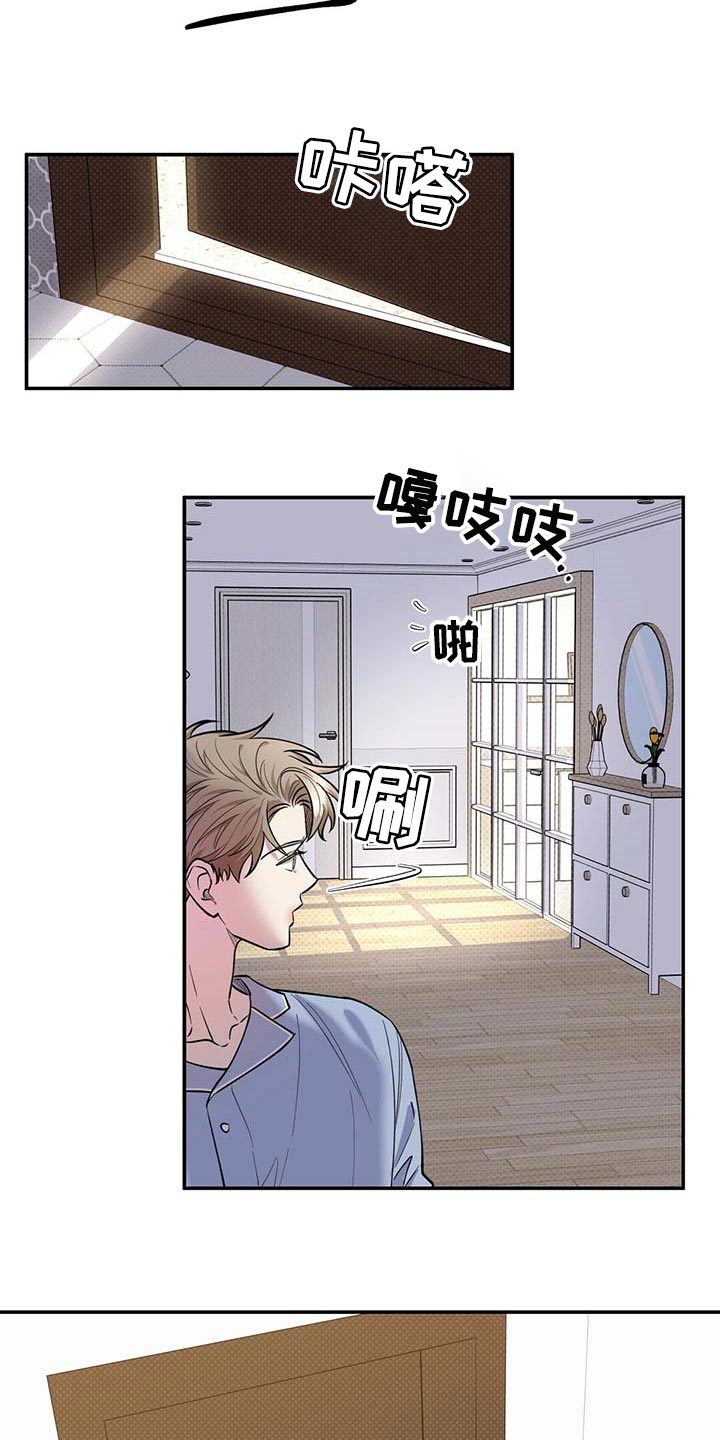 《逆攻》漫画最新章节第64章：不像话免费下拉式在线观看章节第【18】张图片