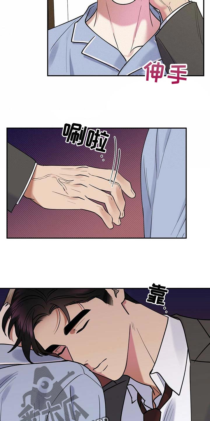 《逆攻》漫画最新章节第64章：不像话免费下拉式在线观看章节第【6】张图片