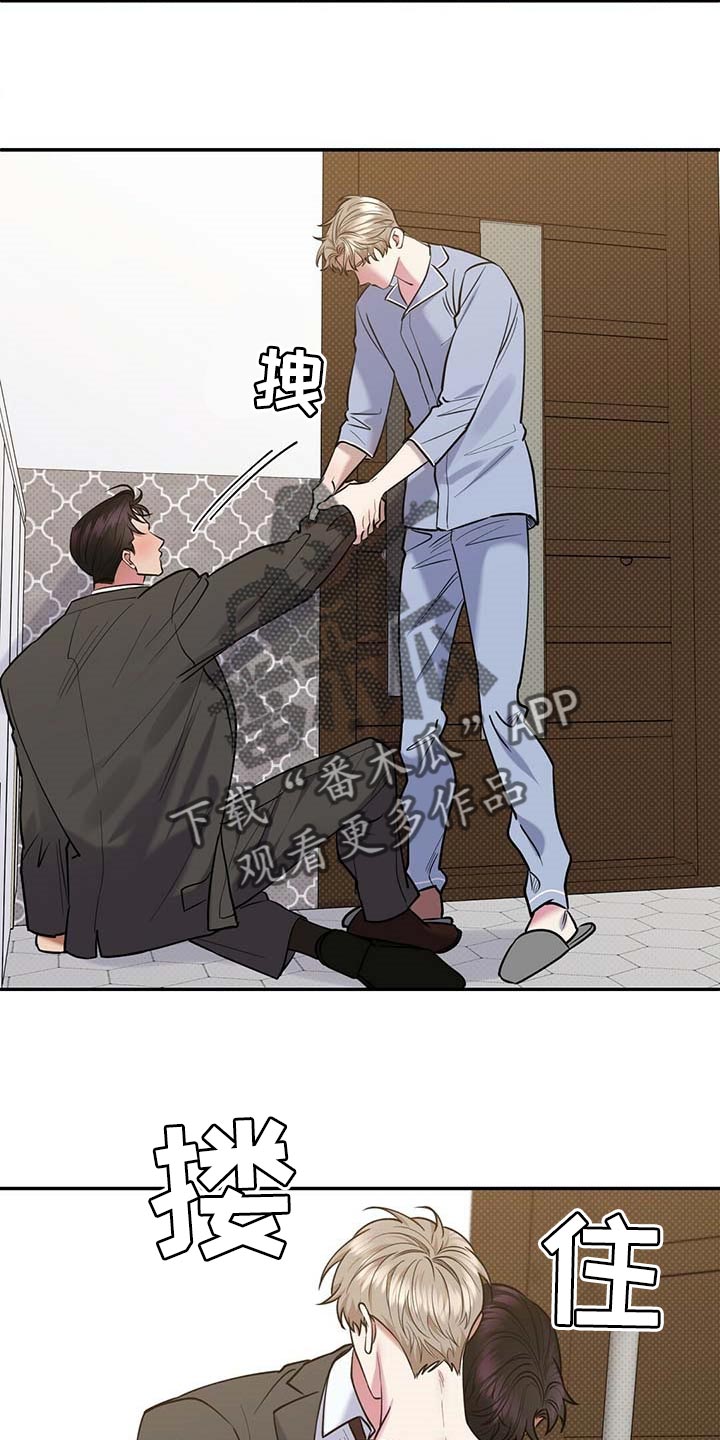 《逆攻》漫画最新章节第64章：不像话免费下拉式在线观看章节第【14】张图片