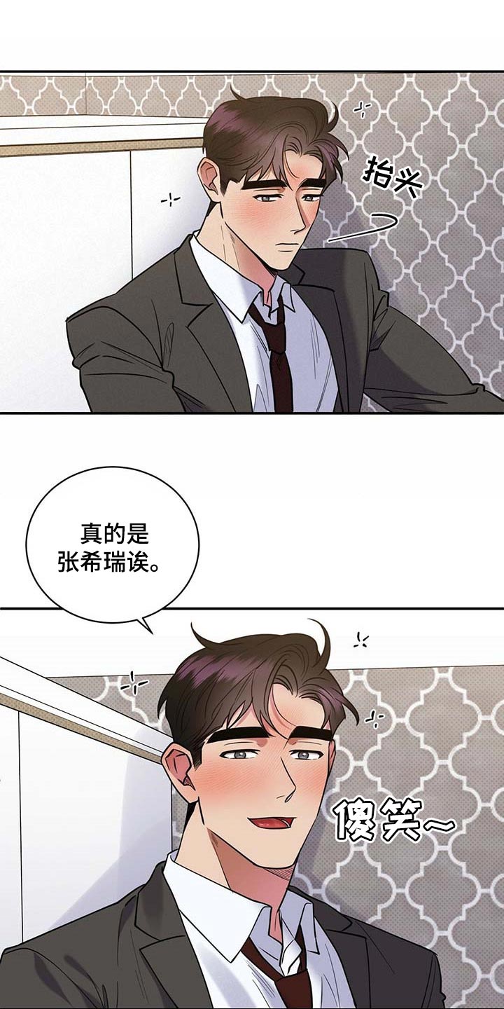 《逆攻》漫画最新章节第64章：不像话免费下拉式在线观看章节第【15】张图片