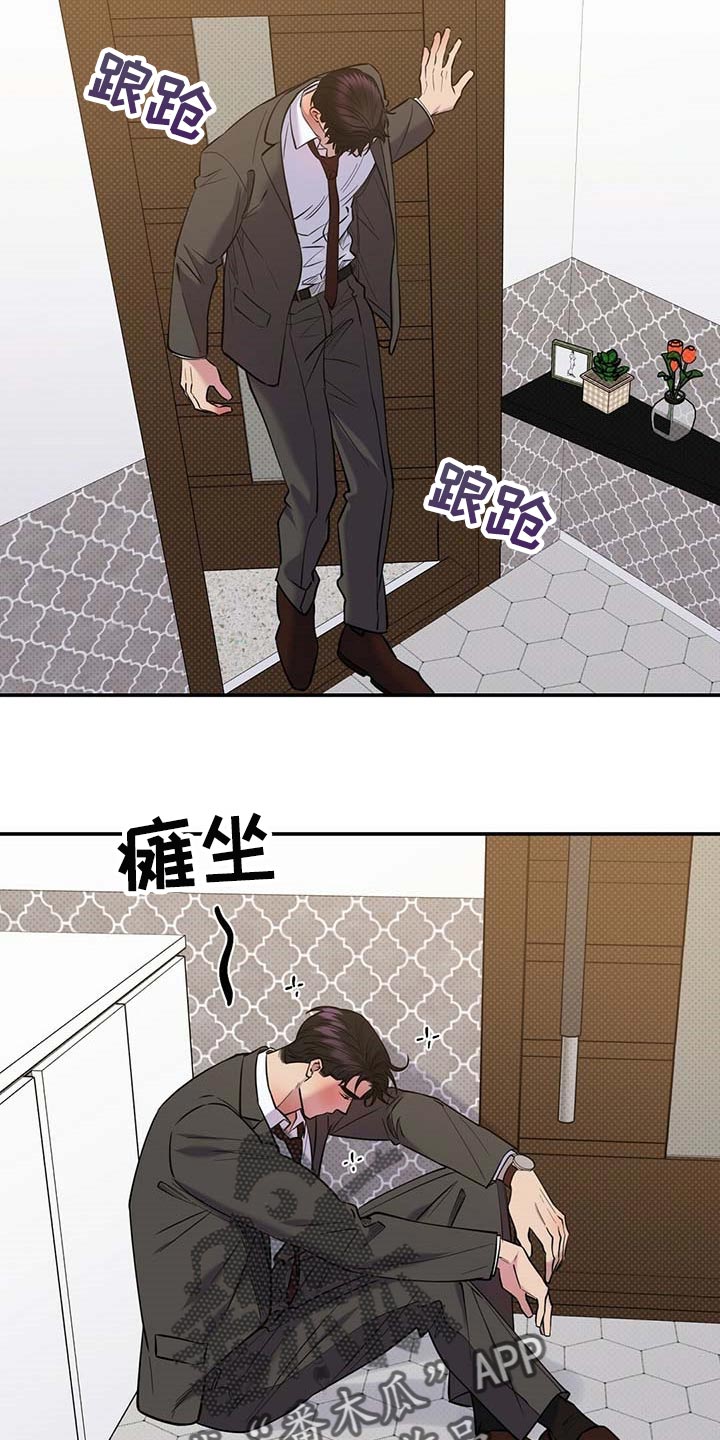 《逆攻》漫画最新章节第64章：不像话免费下拉式在线观看章节第【17】张图片