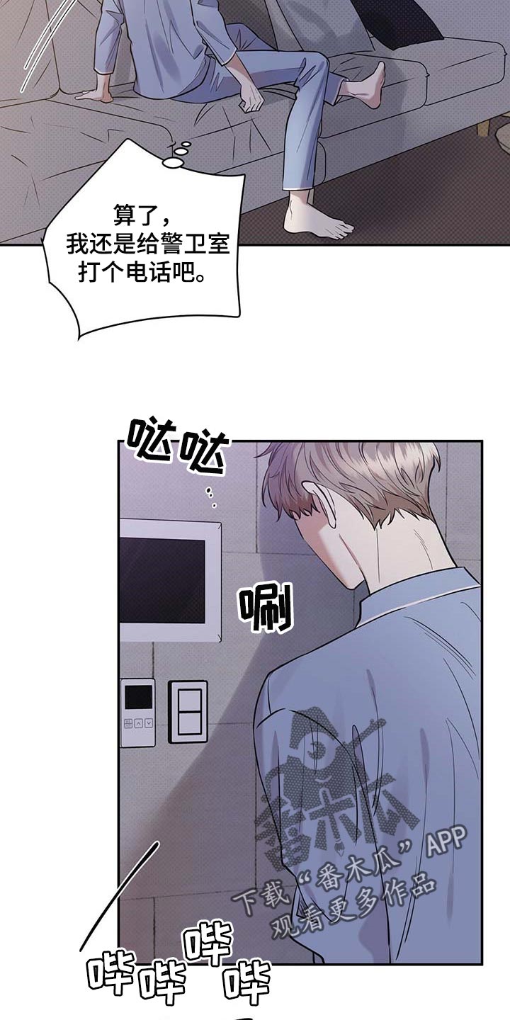 《逆攻》漫画最新章节第64章：不像话免费下拉式在线观看章节第【19】张图片