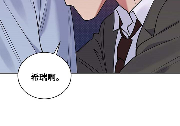 《逆攻》漫画最新章节第64章：不像话免费下拉式在线观看章节第【11】张图片