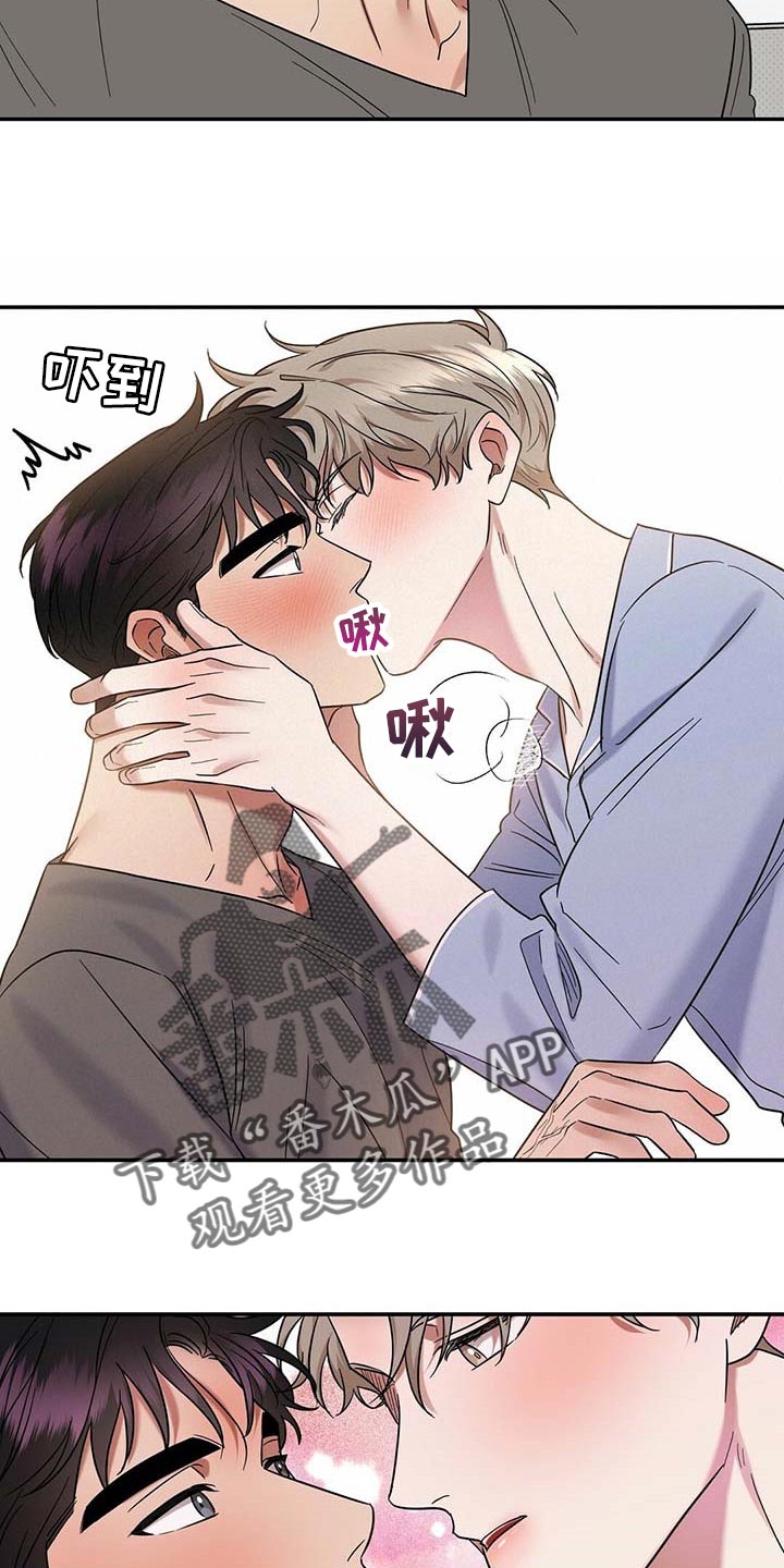 《逆攻》漫画最新章节第65章：摸摸脑袋免费下拉式在线观看章节第【6】张图片