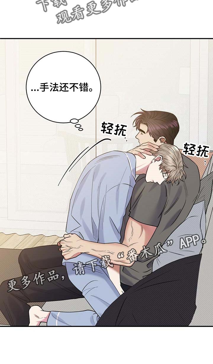 《逆攻》漫画最新章节第65章：摸摸脑袋免费下拉式在线观看章节第【1】张图片