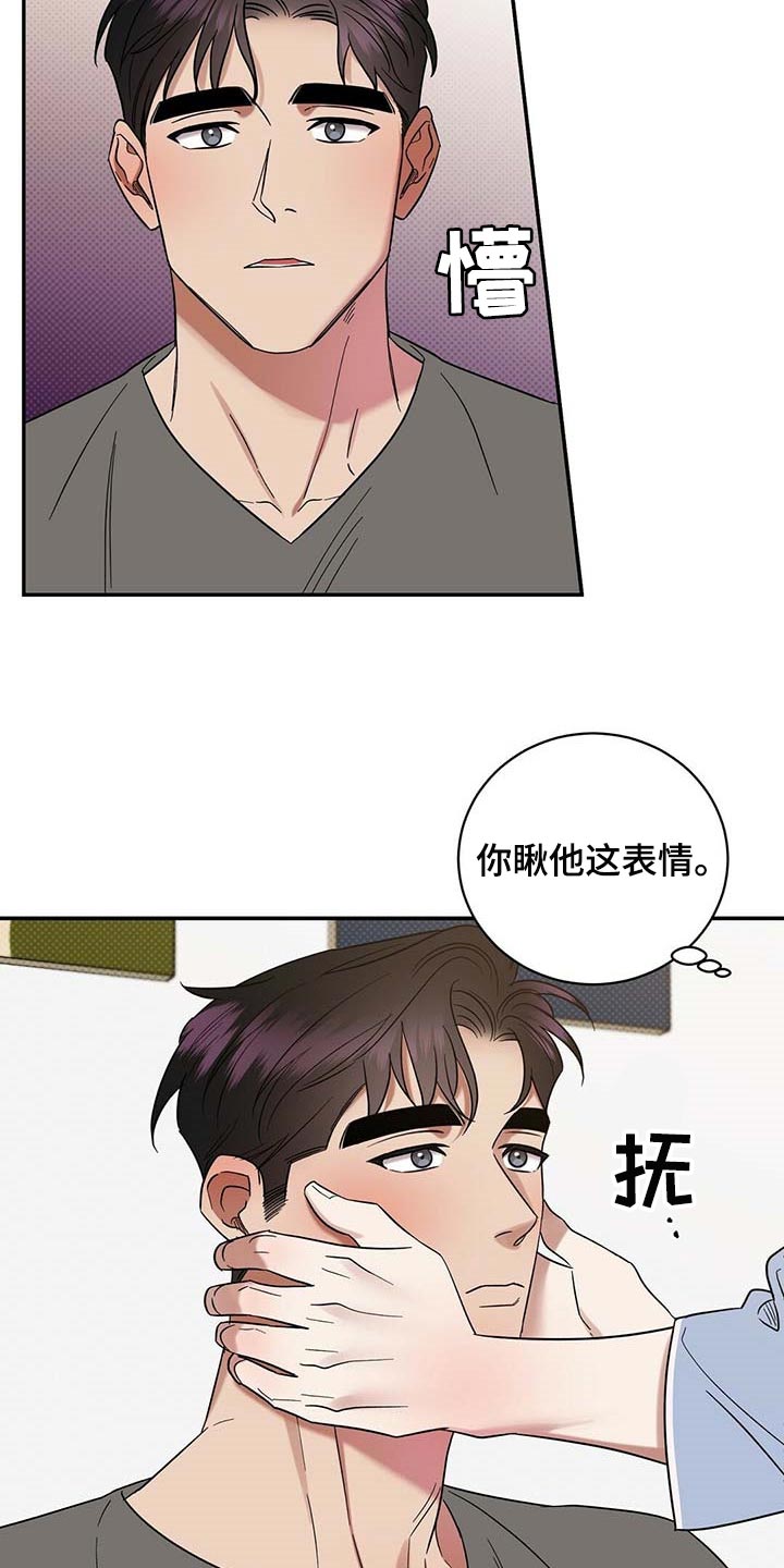 《逆攻》漫画最新章节第65章：摸摸脑袋免费下拉式在线观看章节第【7】张图片