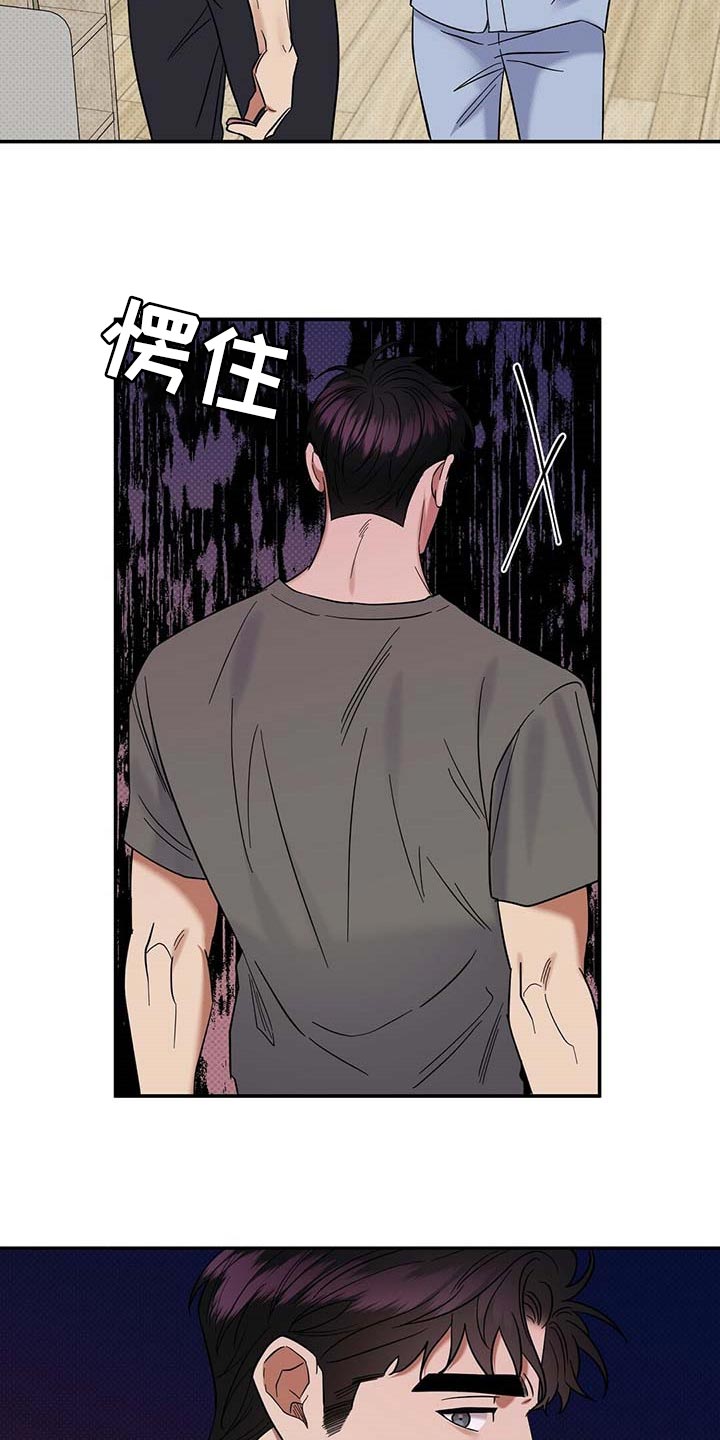 《逆攻》漫画最新章节第65章：摸摸脑袋免费下拉式在线观看章节第【15】张图片