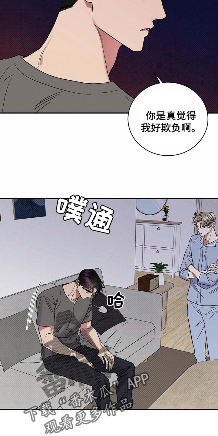 《逆攻》漫画最新章节第65章：摸摸脑袋免费下拉式在线观看章节第【14】张图片