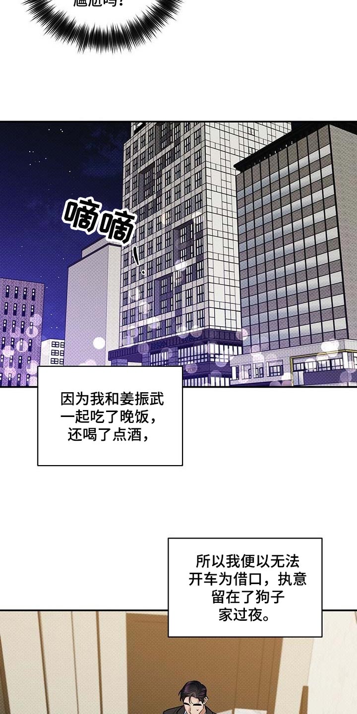 《逆攻》漫画最新章节第66章：太开心了免费下拉式在线观看章节第【15】张图片