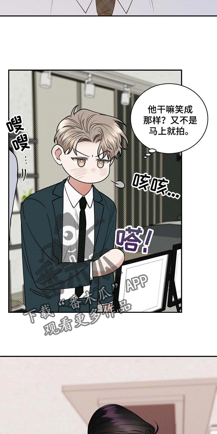 《逆攻》漫画最新章节第66章：太开心了免费下拉式在线观看章节第【5】张图片