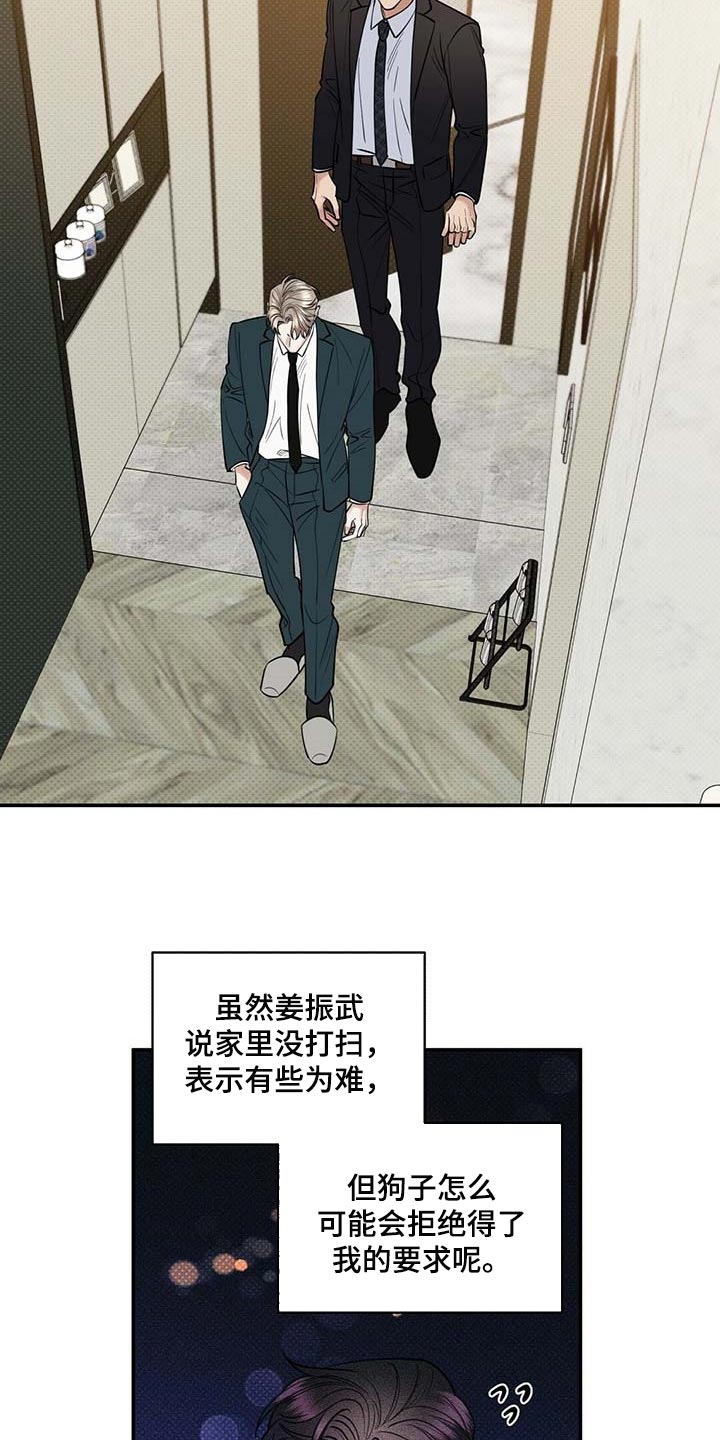 《逆攻》漫画最新章节第66章：太开心了免费下拉式在线观看章节第【14】张图片