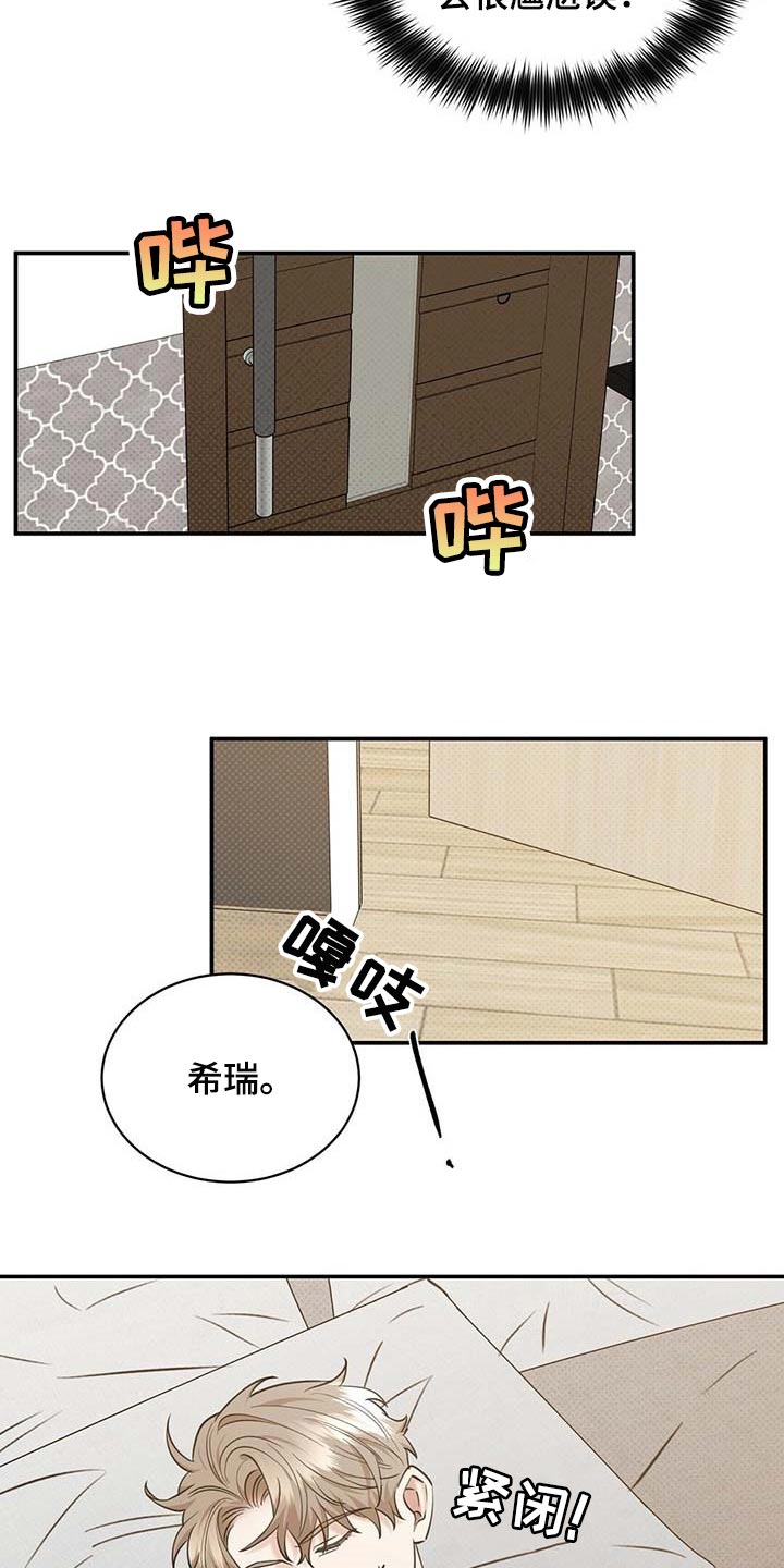 《逆攻》漫画最新章节第66章：太开心了免费下拉式在线观看章节第【21】张图片