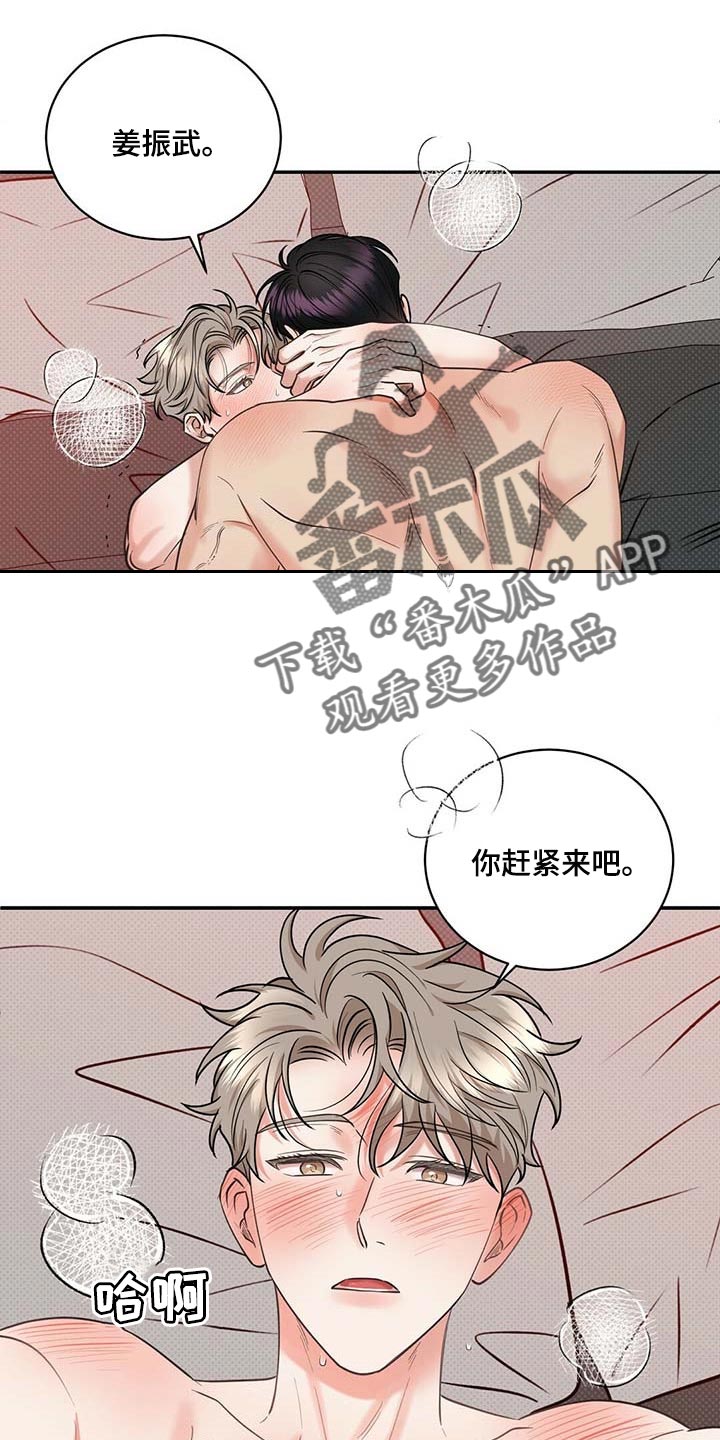 《逆攻》漫画最新章节第67章：喜欢免费下拉式在线观看章节第【11】张图片