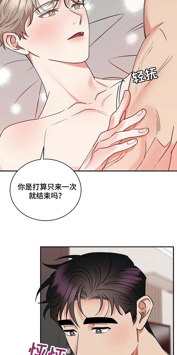 《逆攻》漫画最新章节第67章：喜欢免费下拉式在线观看章节第【2】张图片