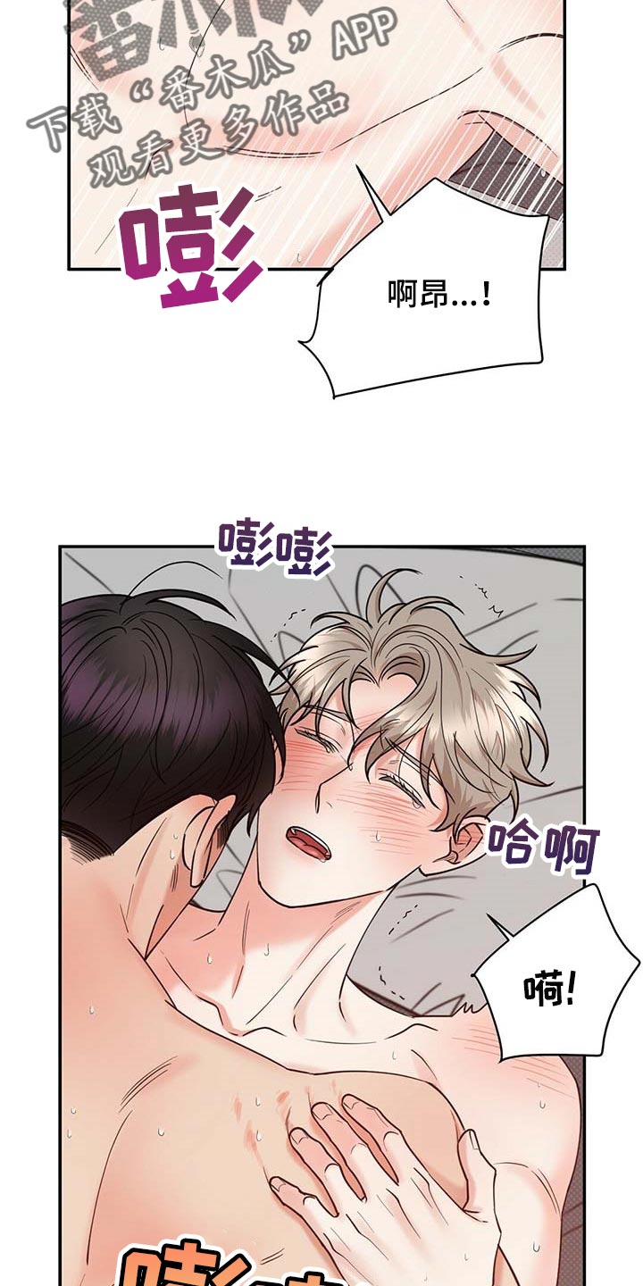 《逆攻》漫画最新章节第67章：喜欢免费下拉式在线观看章节第【8】张图片