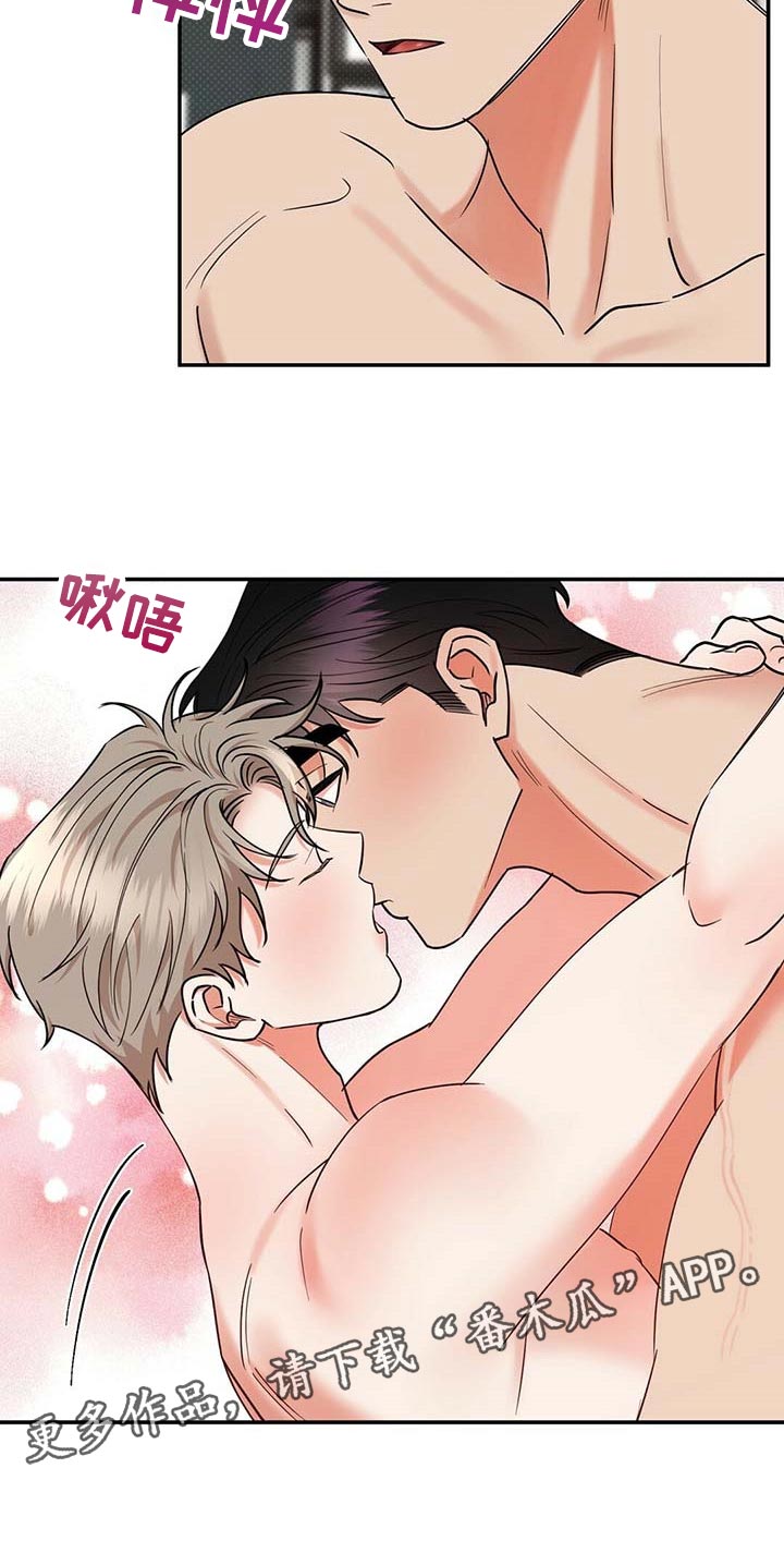 《逆攻》漫画最新章节第67章：喜欢免费下拉式在线观看章节第【1】张图片