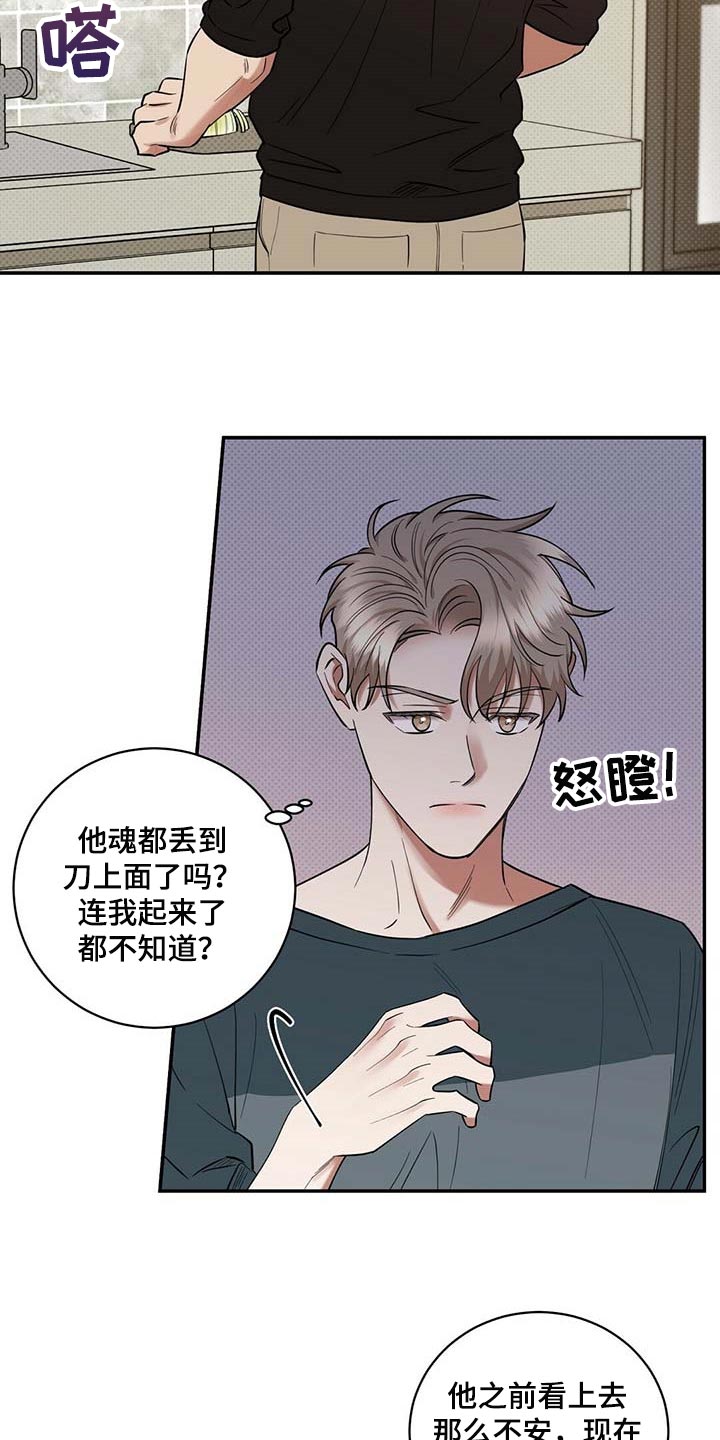 《逆攻》漫画最新章节第68章：拍照免费下拉式在线观看章节第【23】张图片