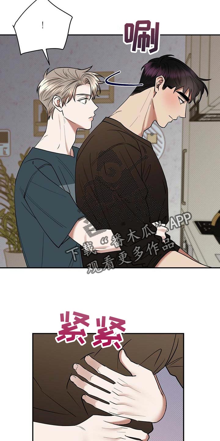 《逆攻》漫画最新章节第68章：拍照免费下拉式在线观看章节第【20】张图片