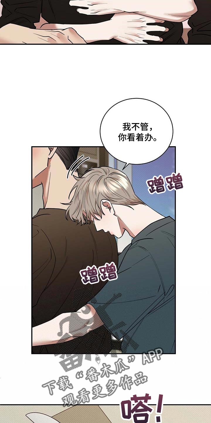 《逆攻》漫画最新章节第68章：拍照免费下拉式在线观看章节第【18】张图片