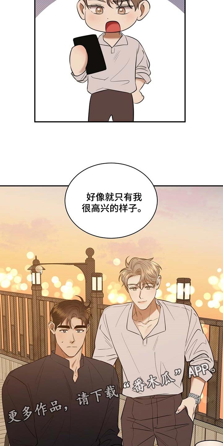 《逆攻》漫画最新章节第68章：拍照免费下拉式在线观看章节第【2】张图片