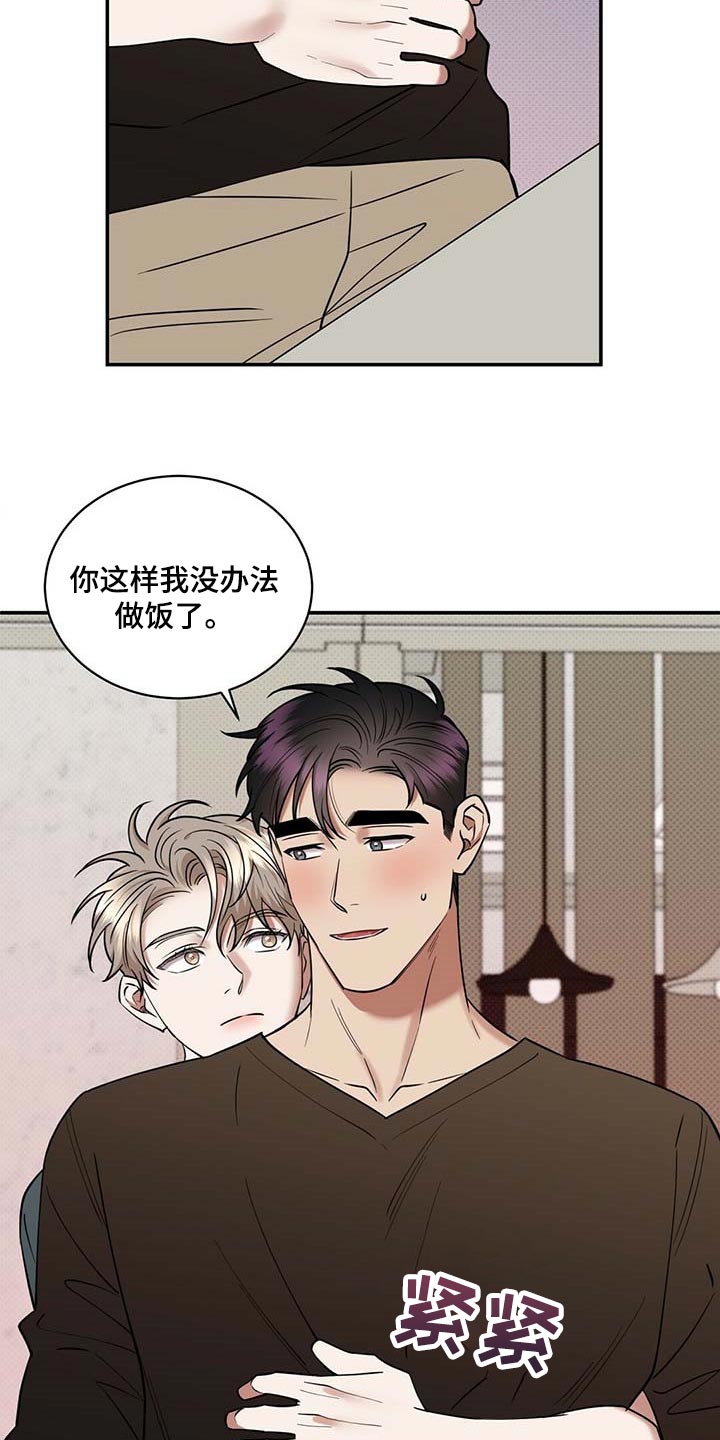 《逆攻》漫画最新章节第68章：拍照免费下拉式在线观看章节第【19】张图片