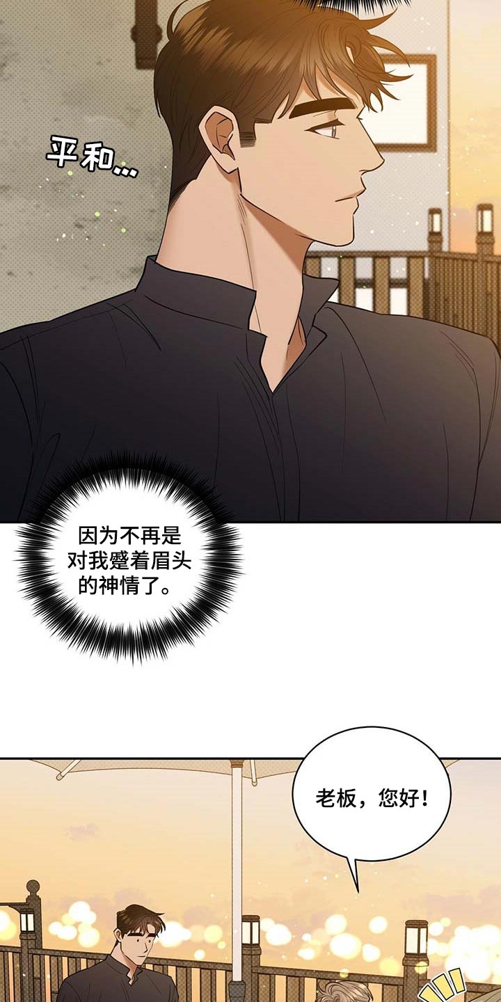 《逆攻》漫画最新章节第68章：拍照免费下拉式在线观看章节第【6】张图片