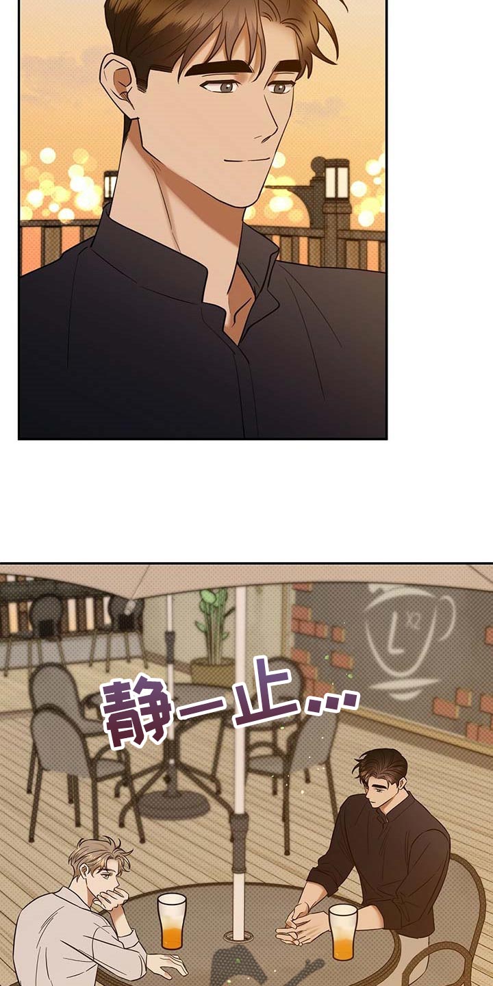 《逆攻》漫画最新章节第69章：看你顺眼免费下拉式在线观看章节第【7】张图片