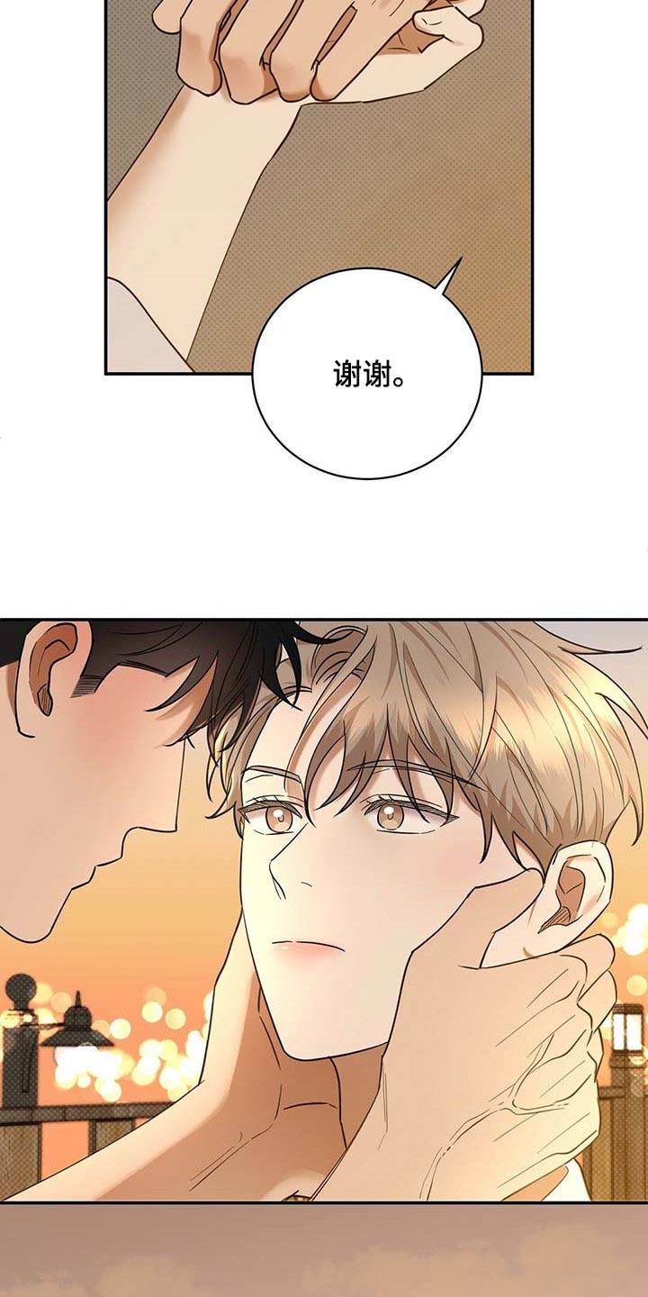 《逆攻》漫画最新章节第69章：看你顺眼免费下拉式在线观看章节第【3】张图片