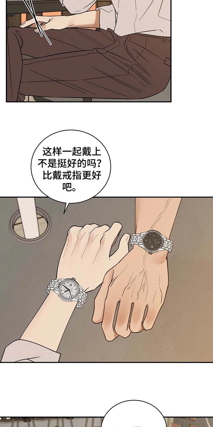 《逆攻》漫画最新章节第69章：看你顺眼免费下拉式在线观看章节第【16】张图片