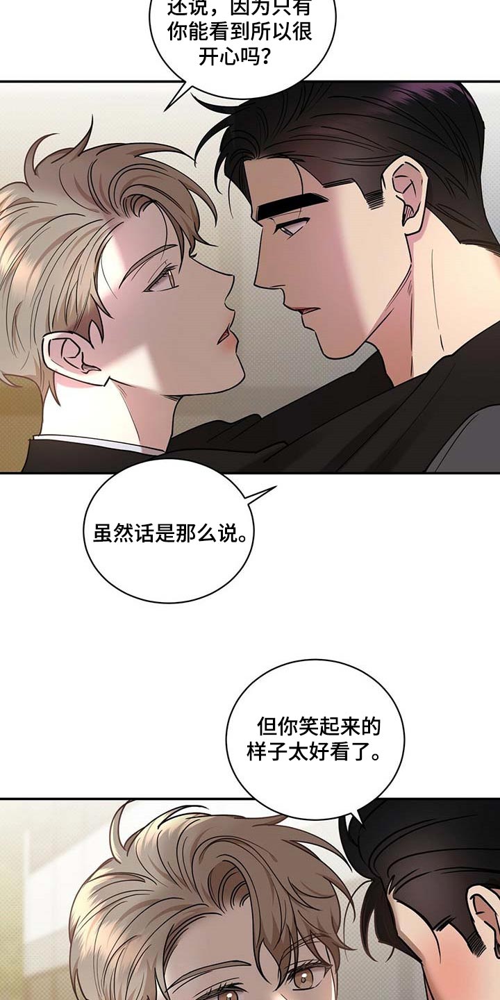 《逆攻》漫画最新章节第70章：独自隐忍的样子免费下拉式在线观看章节第【5】张图片