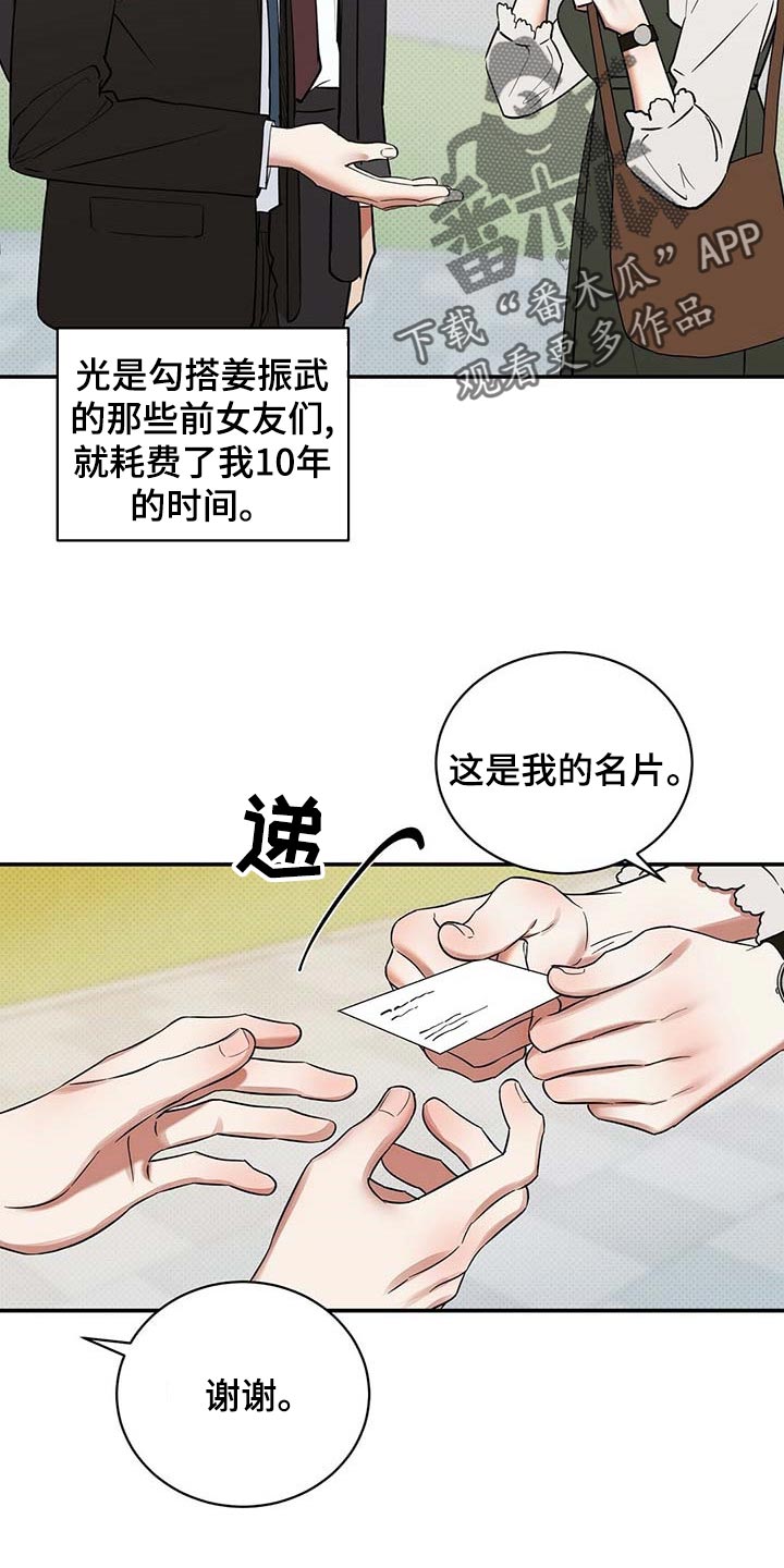 《逆攻》漫画最新章节第70章：独自隐忍的样子免费下拉式在线观看章节第【17】张图片