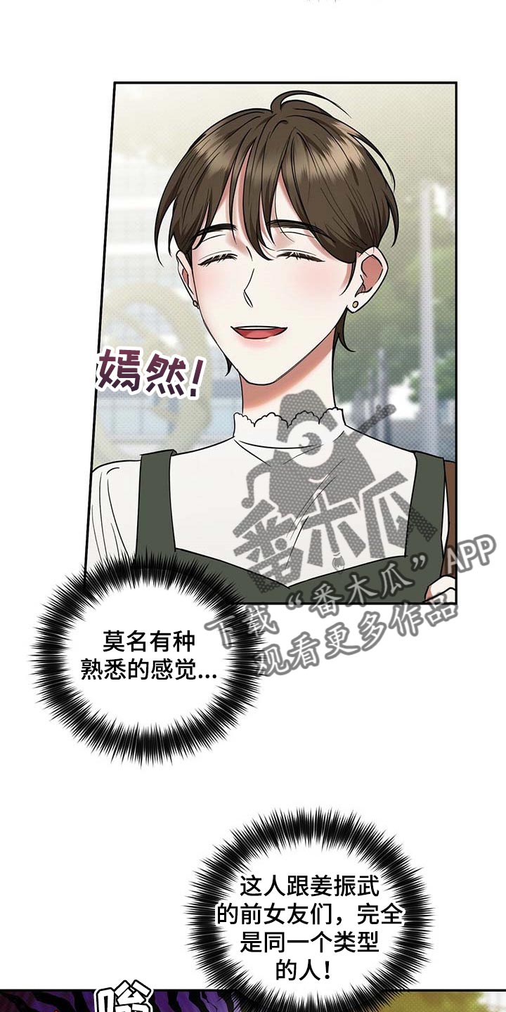 《逆攻》漫画最新章节第70章：独自隐忍的样子免费下拉式在线观看章节第【20】张图片