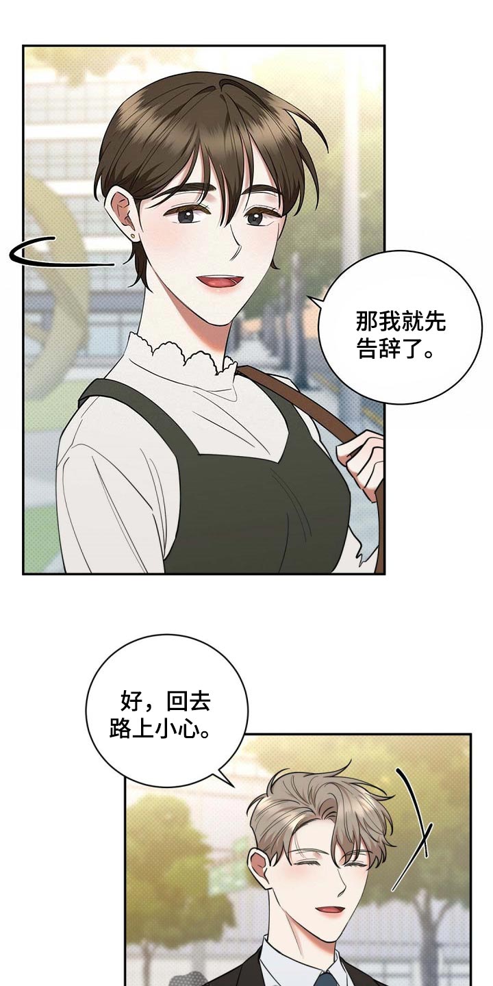 《逆攻》漫画最新章节第70章：独自隐忍的样子免费下拉式在线观看章节第【16】张图片