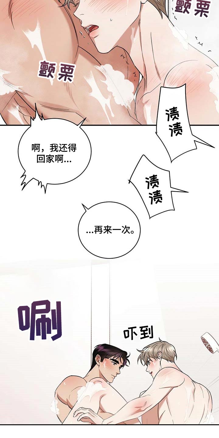 《逆攻》漫画最新章节第71章：满汉全席免费下拉式在线观看章节第【8】张图片