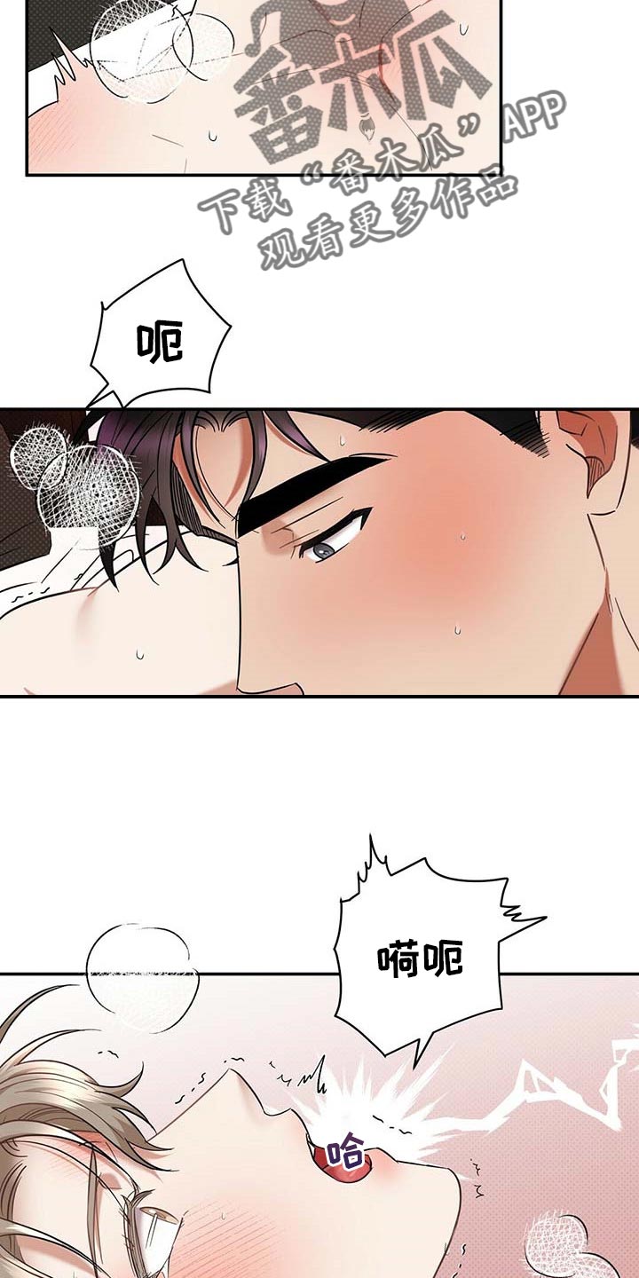 《逆攻》漫画最新章节第71章：满汉全席免费下拉式在线观看章节第【18】张图片