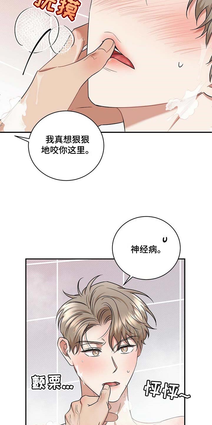 《逆攻》漫画最新章节第71章：满汉全席免费下拉式在线观看章节第【5】张图片