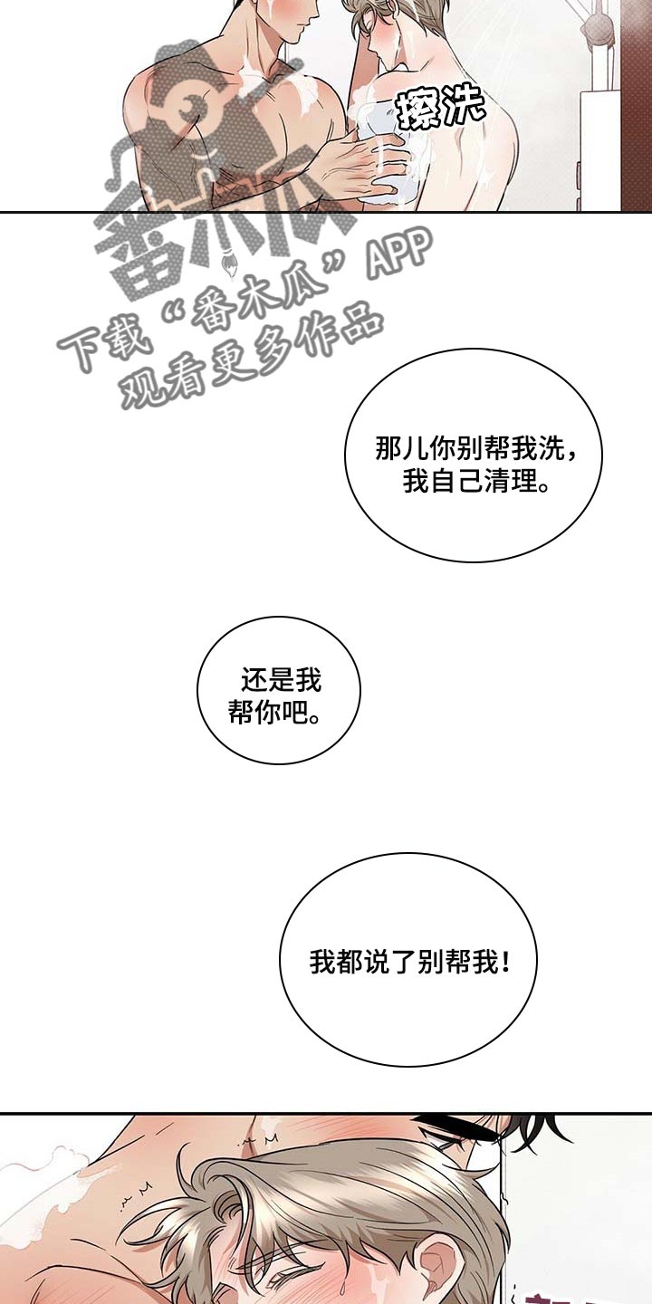 《逆攻》漫画最新章节第71章：满汉全席免费下拉式在线观看章节第【9】张图片