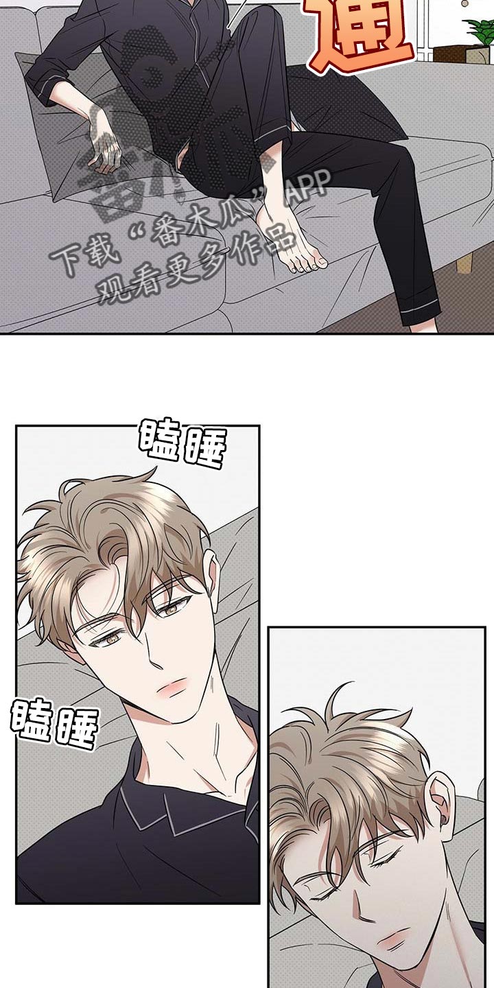 《逆攻》漫画最新章节第72章：既往不咎免费下拉式在线观看章节第【25】张图片