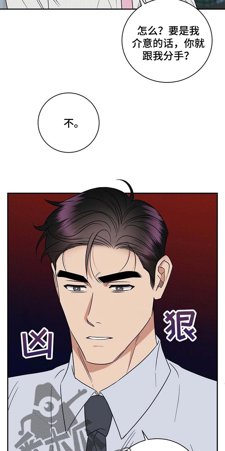 《逆攻》漫画最新章节第72章：既往不咎免费下拉式在线观看章节第【10】张图片